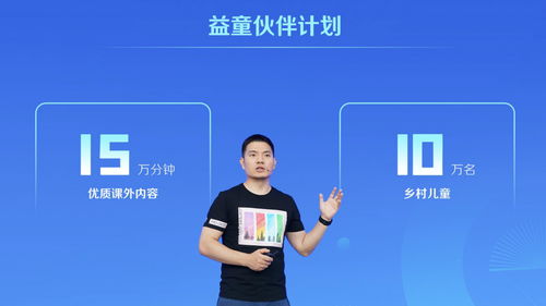 字節(jié)跳動(dòng)公益計(jì)劃 三年服務(wù)十萬(wàn)兒童的教育關(guān)懷