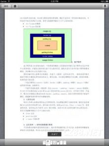 it文庫(kù) v1.1 聚焦網(wǎng)絡(luò)與信息安全軟件開發(fā)的綜合資源平臺(tái)